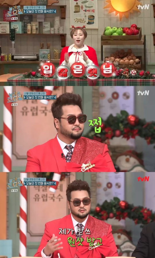 tvN '놀라운 토요일-도레미 마켓' 캡처