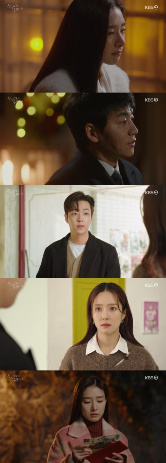 사진=KBS2 방송 화면 캡쳐