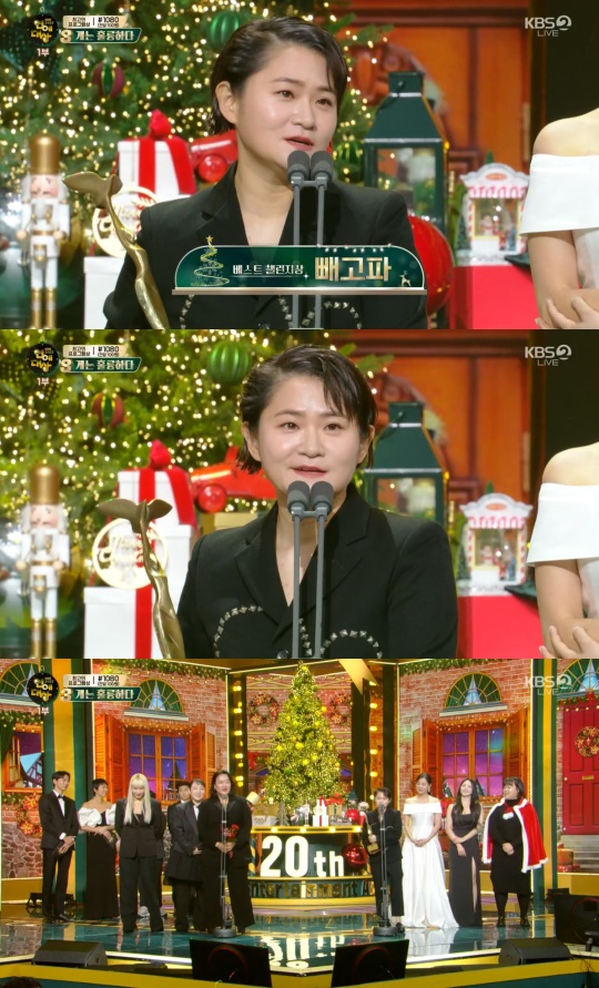 'KBS 연예대상' 방송캡처