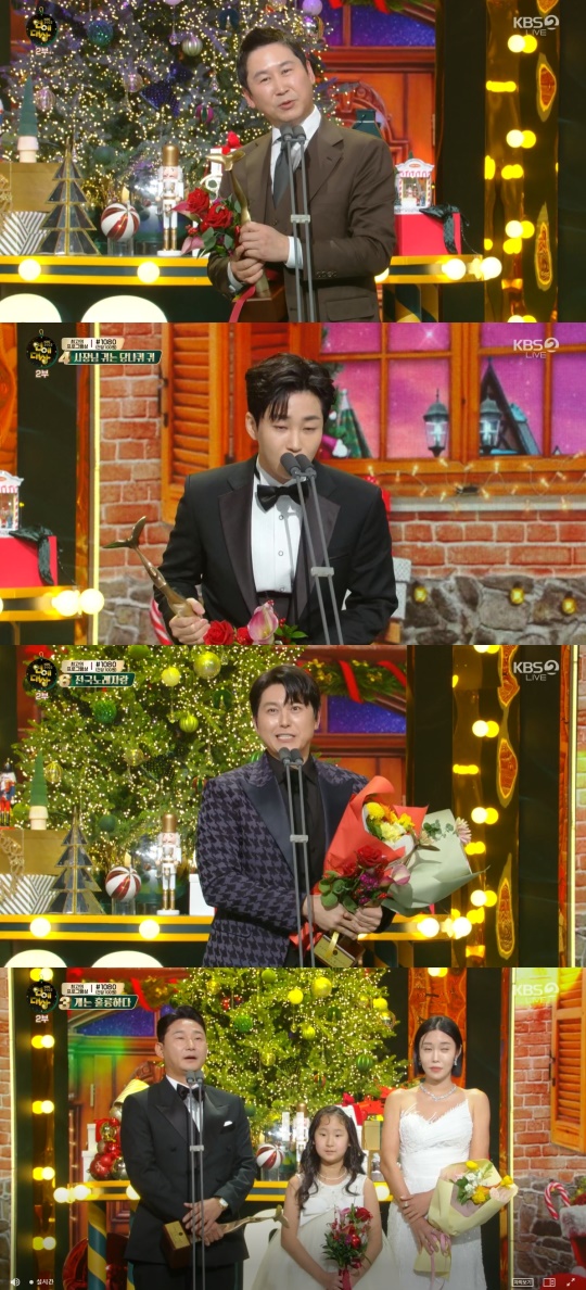 '2022 KBS 연예대상' 캡처