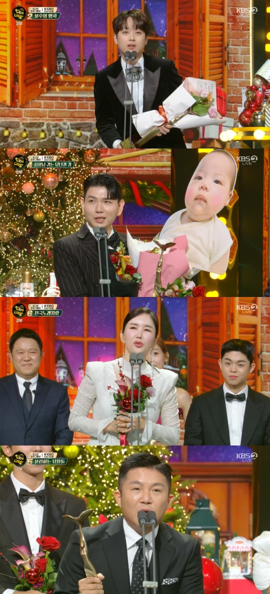 '2022 KBS 연예대상' 캡처