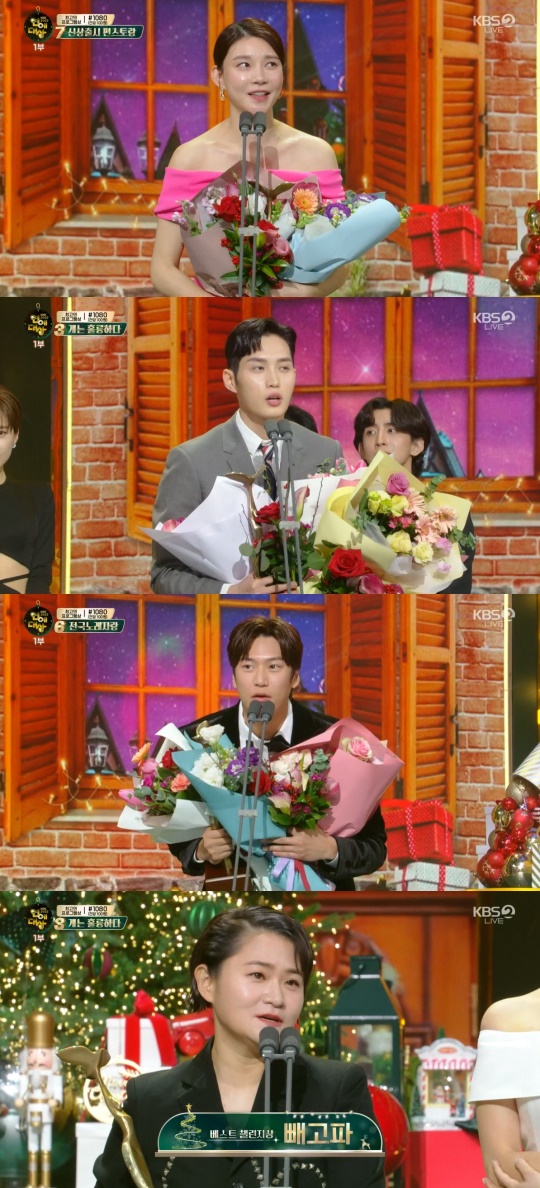 '2022 KBS 연예대상' 캡처