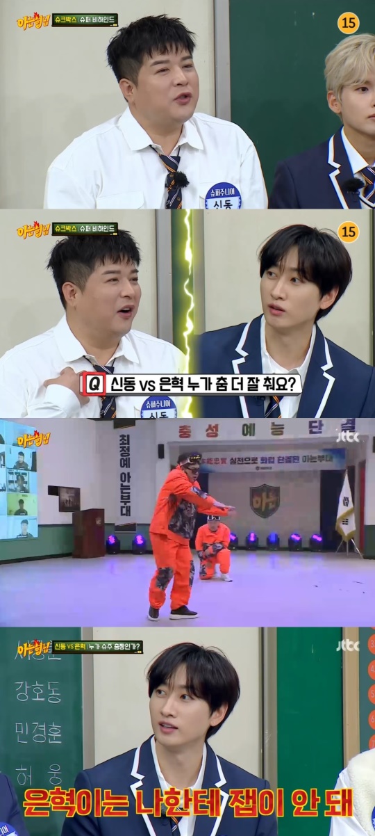 JTBC '아는형님' 캡처