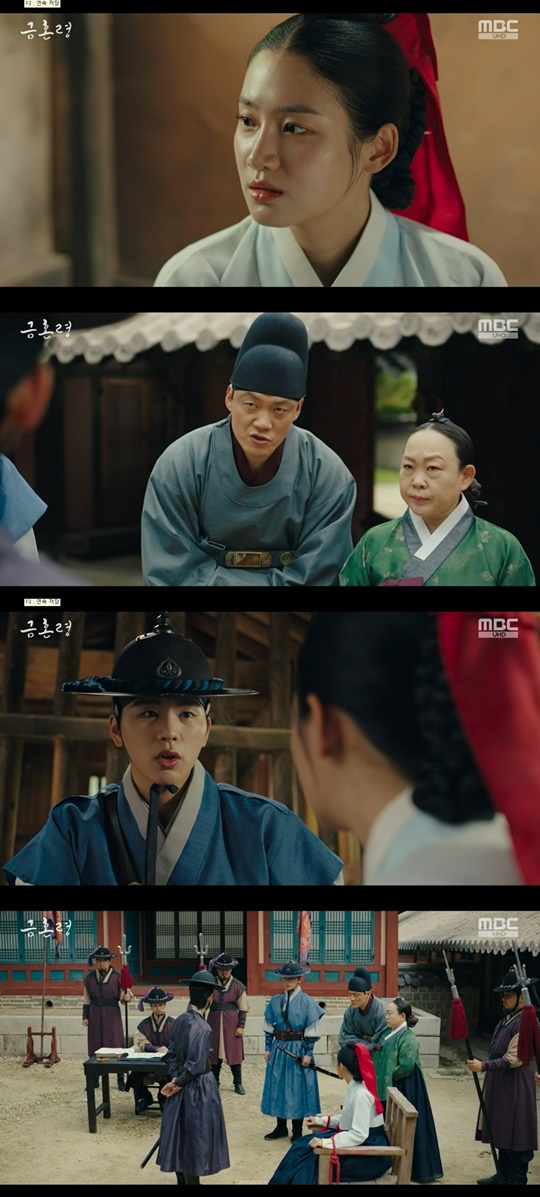 MBC '금혼령' 캡처