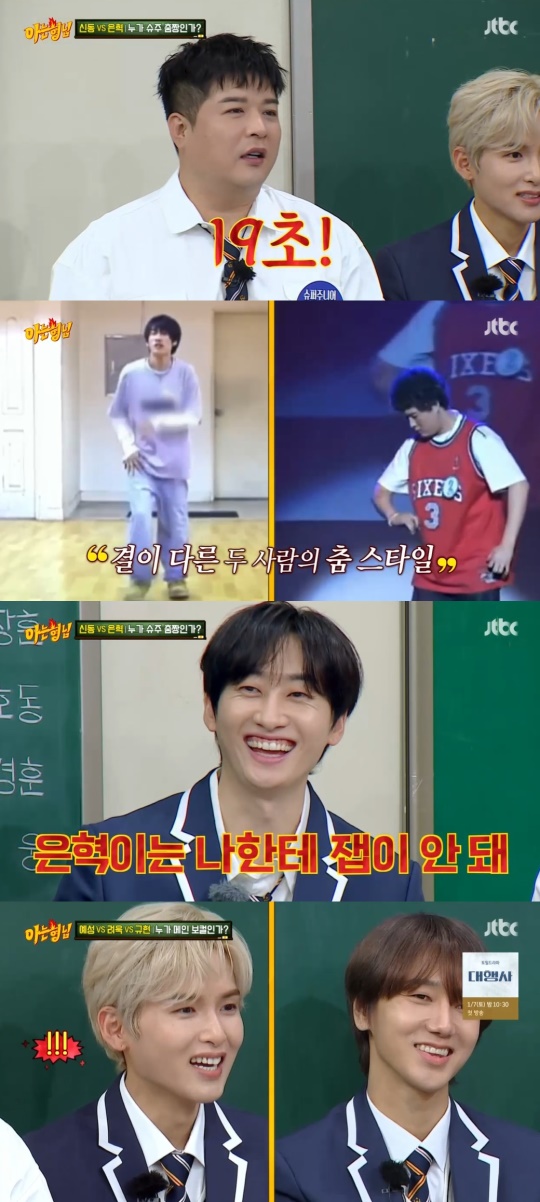 JTBC '아는형님' 캡처