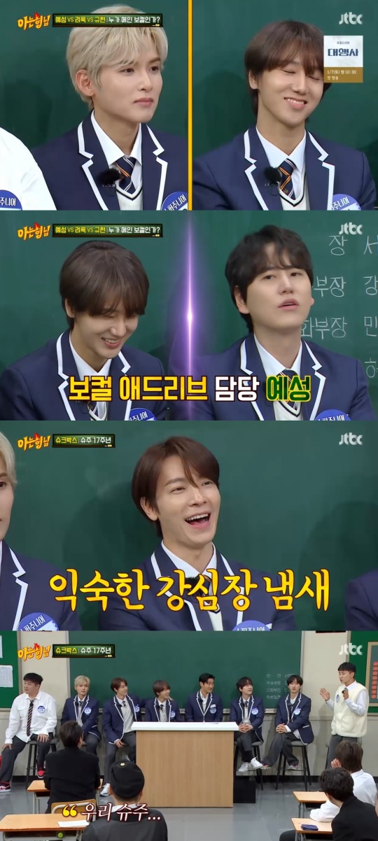 JTBC '아는형님' 캡처