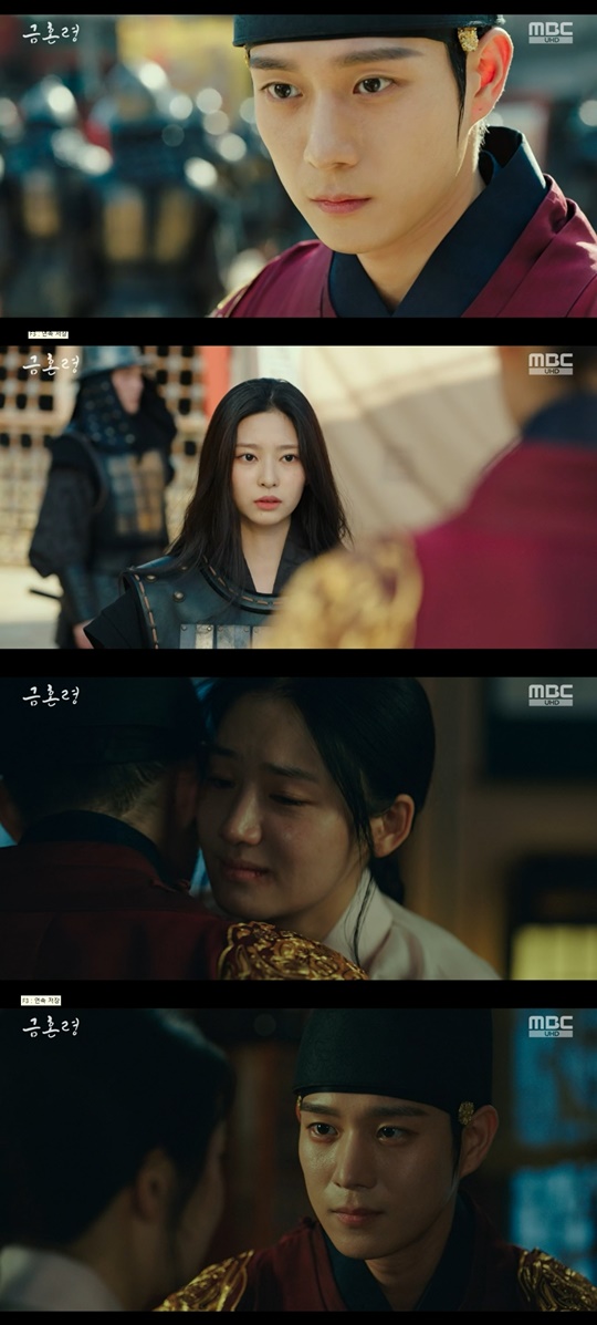 MBC '금혼령' 캡처