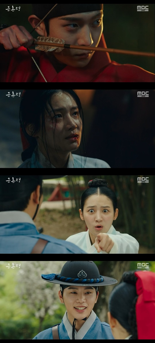 MBC '금혼령' 캡처