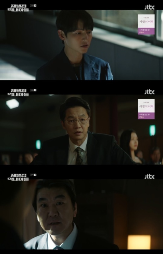 사진=JTBC 방송 화면 캡쳐