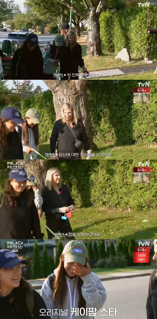 tvN '캐나다 체크인' 캡쳐
