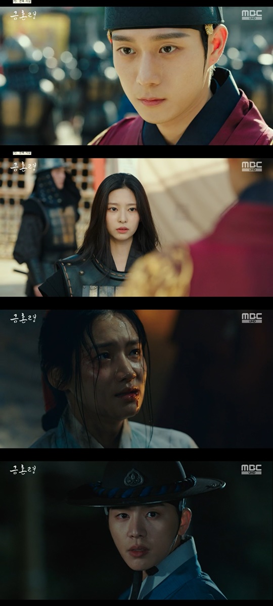 MBC '금혼령' 캡처