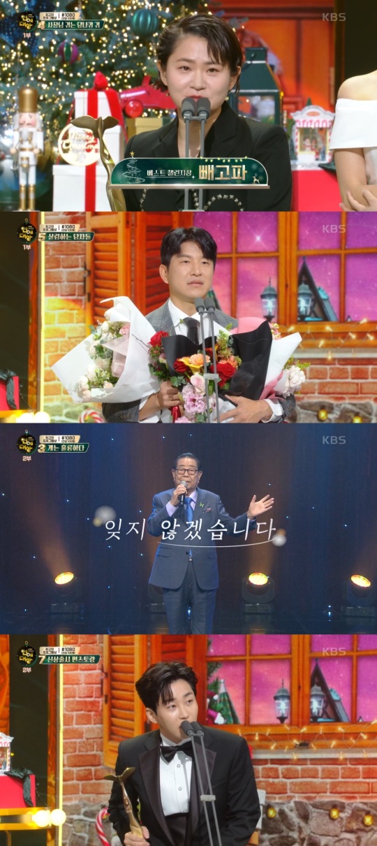 2022 KBS 연예대상