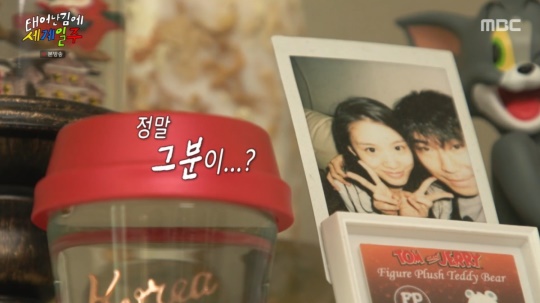 MBC '태어난 김에 세계일주'
