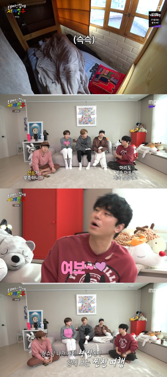 MBC '태어난 김에 세계일주'