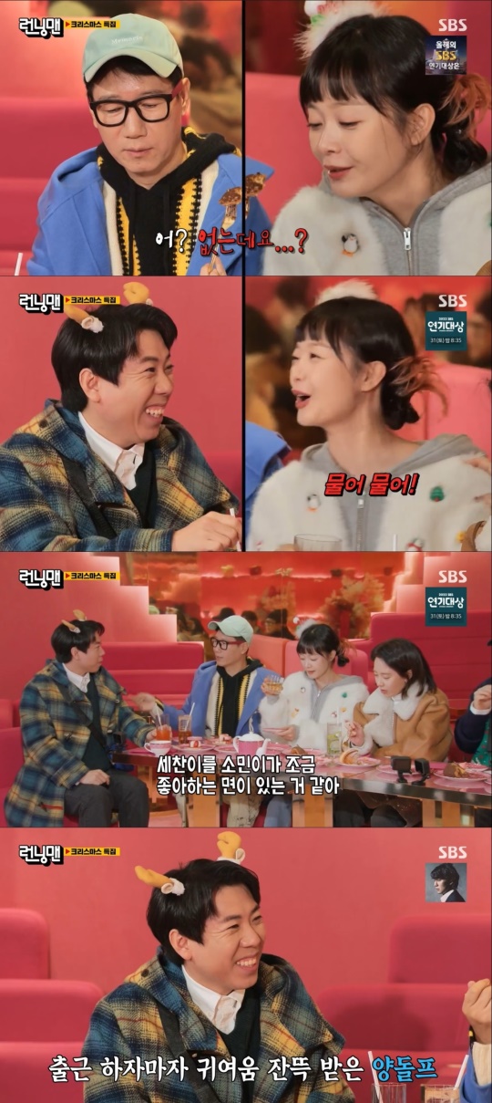 SBS '런닝맨' 캡처