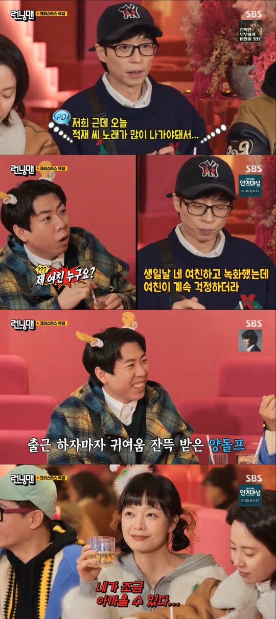 SBS '런닝맨' 캡처