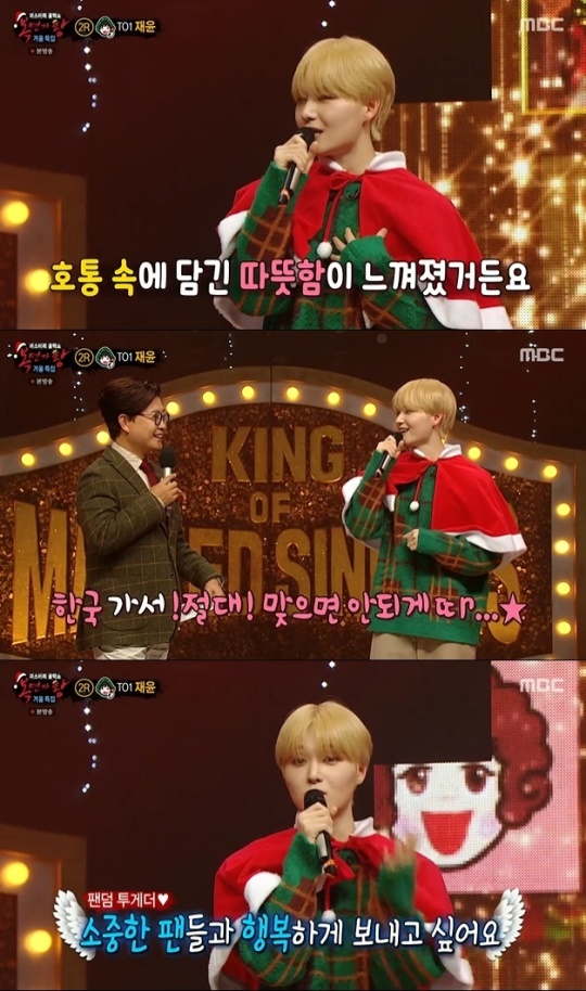 사진=MBC 방송 화면 캡쳐