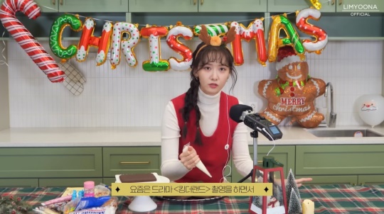 윤아 유튜브