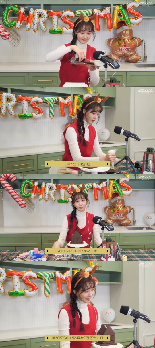 윤아 유튜브