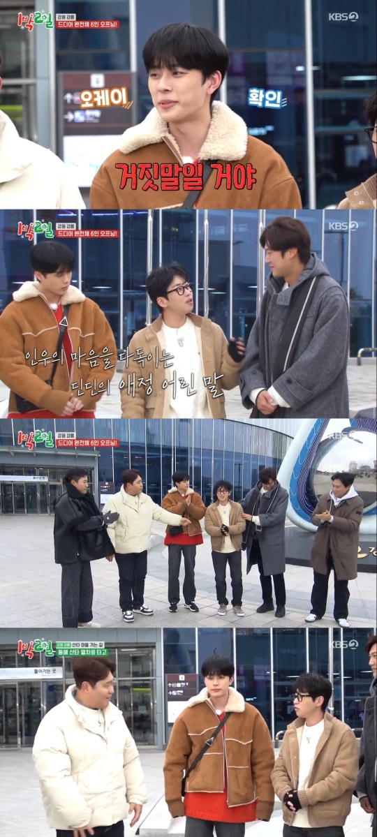 KBS2TV '1박2일' 캡처