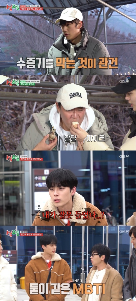 KBS2TV '1박2일' 캡처