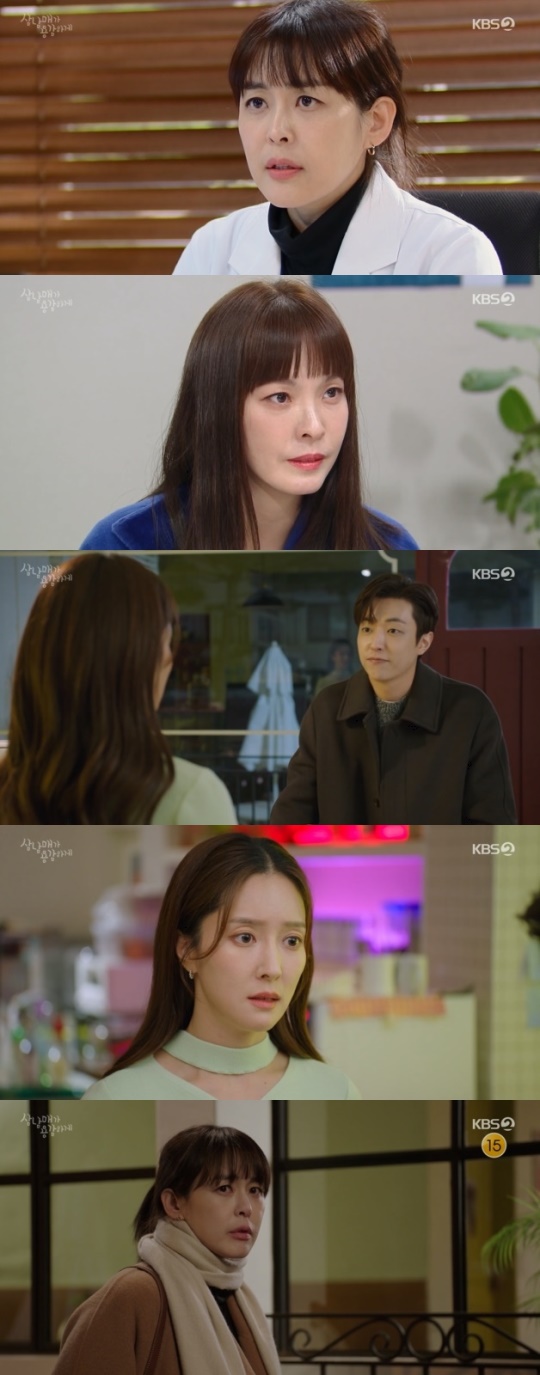 사진=KBS2 방송 화면 캡쳐