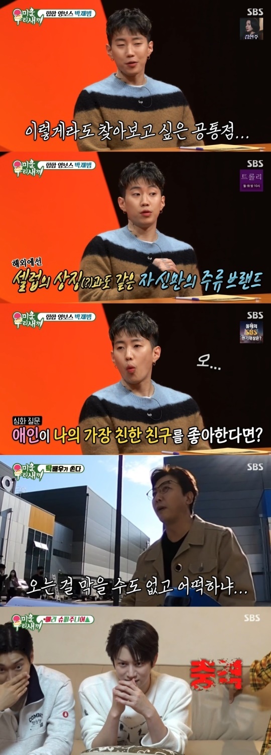 SBS '미운 우리새끼' 캡처