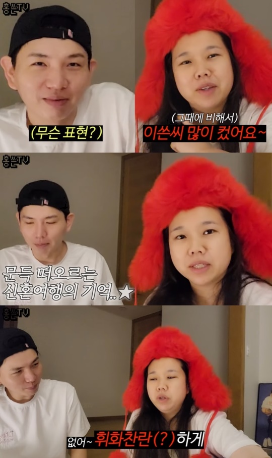 '홍쓴TV' 유튜브 캡처
