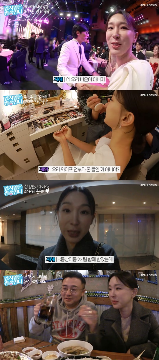이지혜 유튜브 캡처