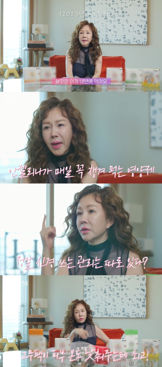 박준금 유튜브 캡처