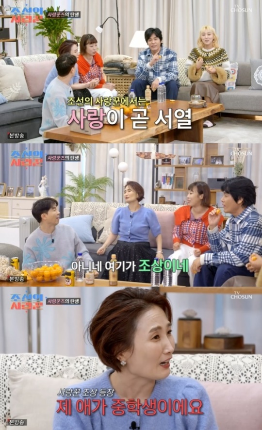 사진=TV조선 방송 화면 캡쳐