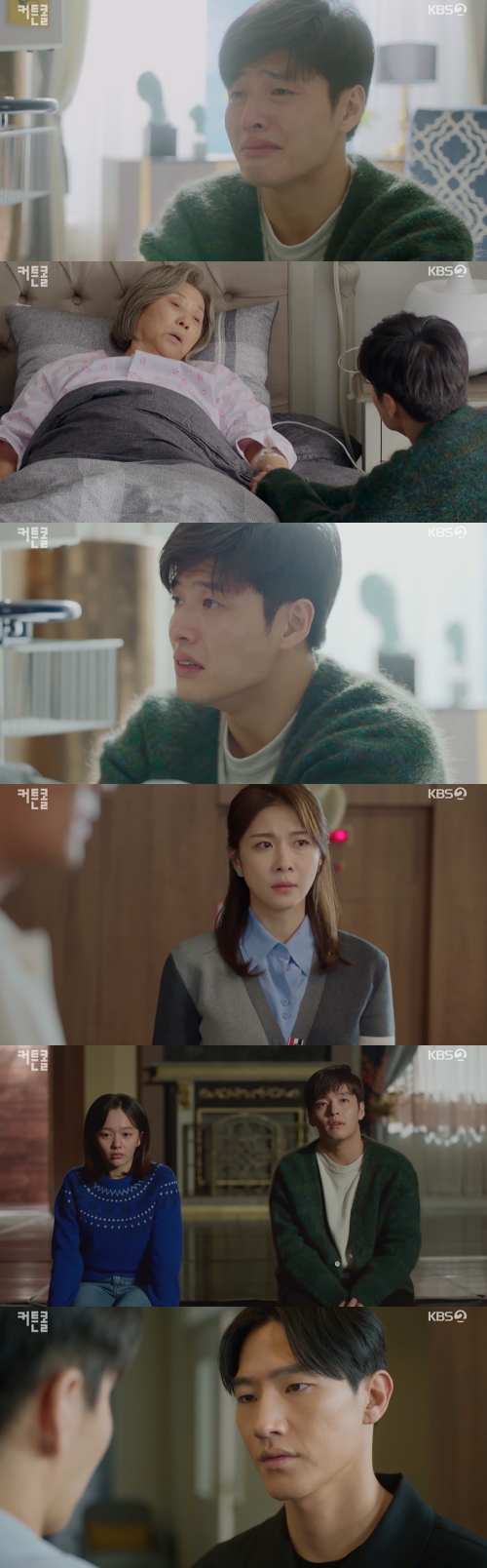 KBS2 '커튼콜' 방송화면 캡쳐