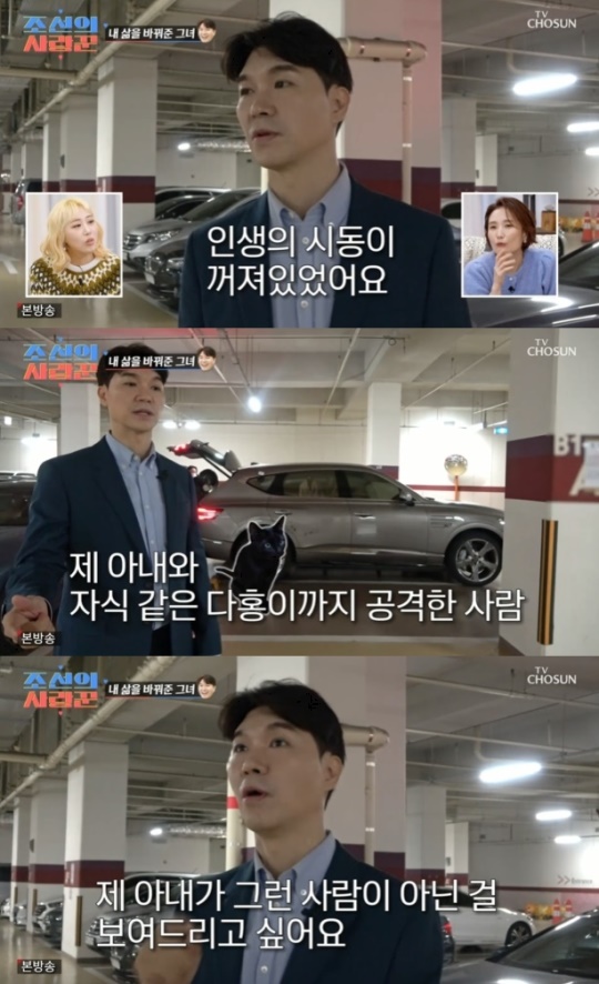 사진=TV조선 방송 화면 캡쳐