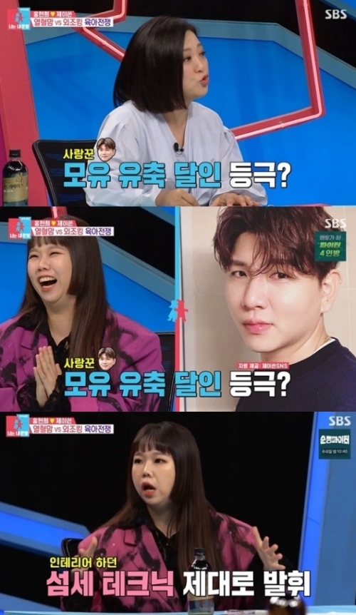 SBS '동상이몽2 너는 내 운명' 방송화면 캡쳐