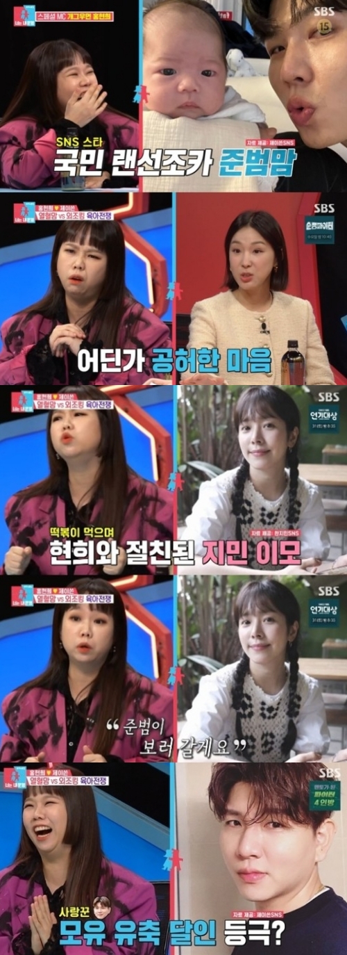 SBS '동상이몽2 너는 내 운명' 방송화면 캡쳐