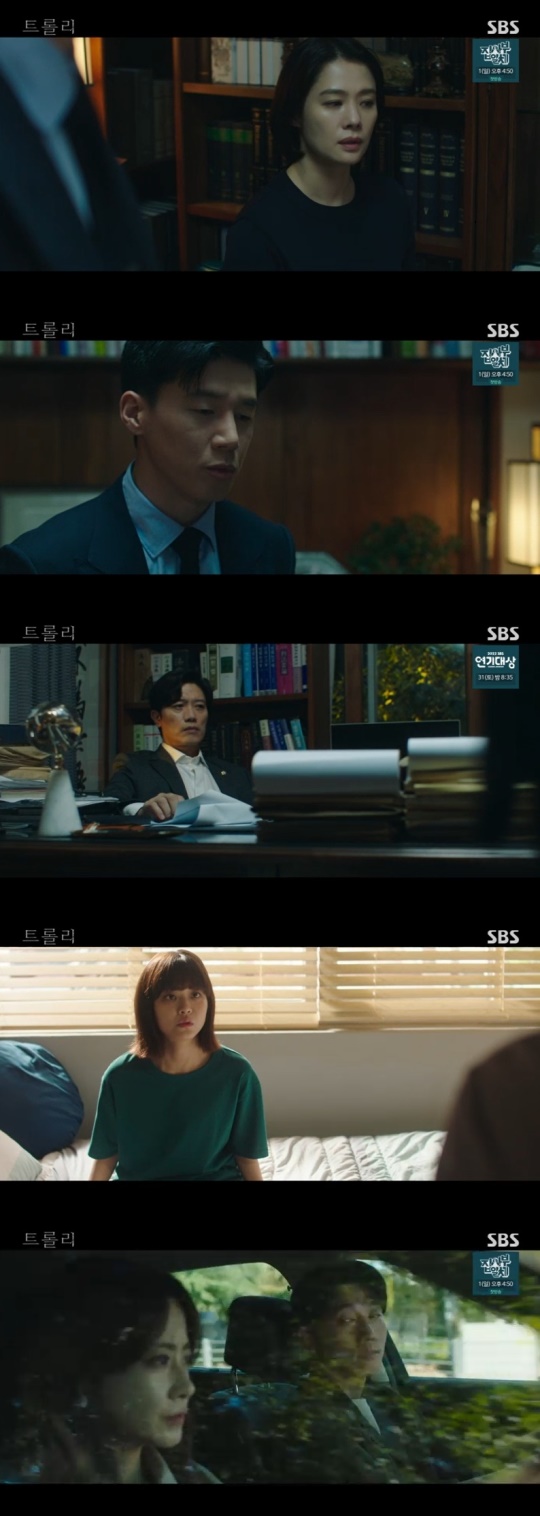 SBS '트롤리' 캡처