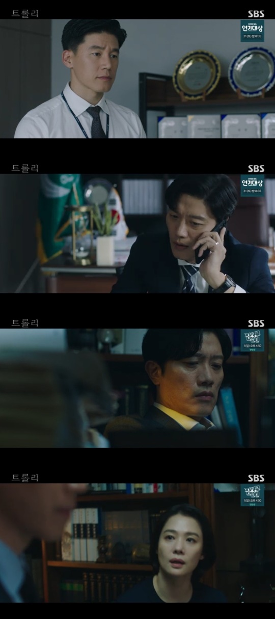 SBS '트롤리' 캡처