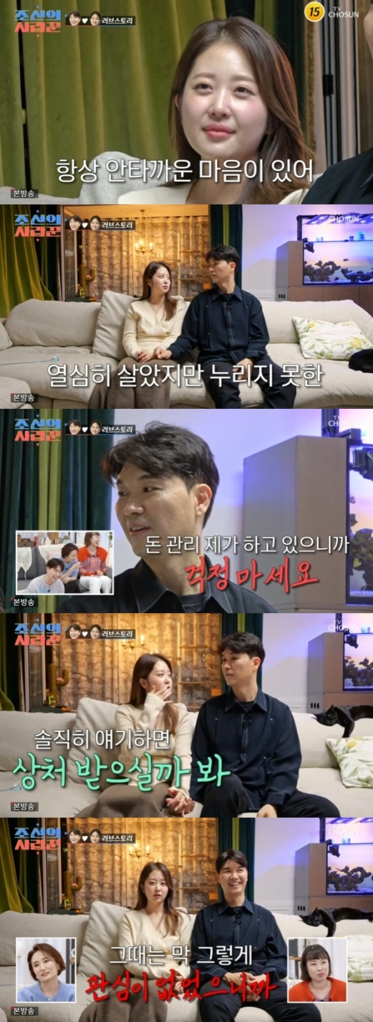 사진=TV조선 방송 화면 캡쳐