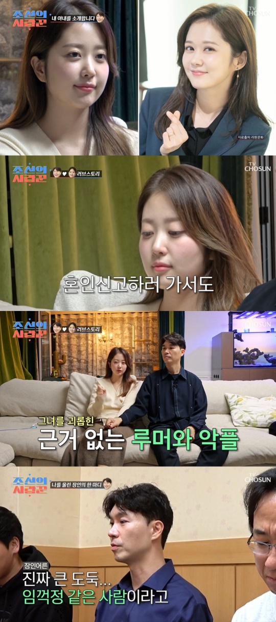 '조선의 사랑꾼' 방송캡처