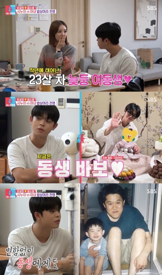 '동상이몽2' 방송화면 캡처
