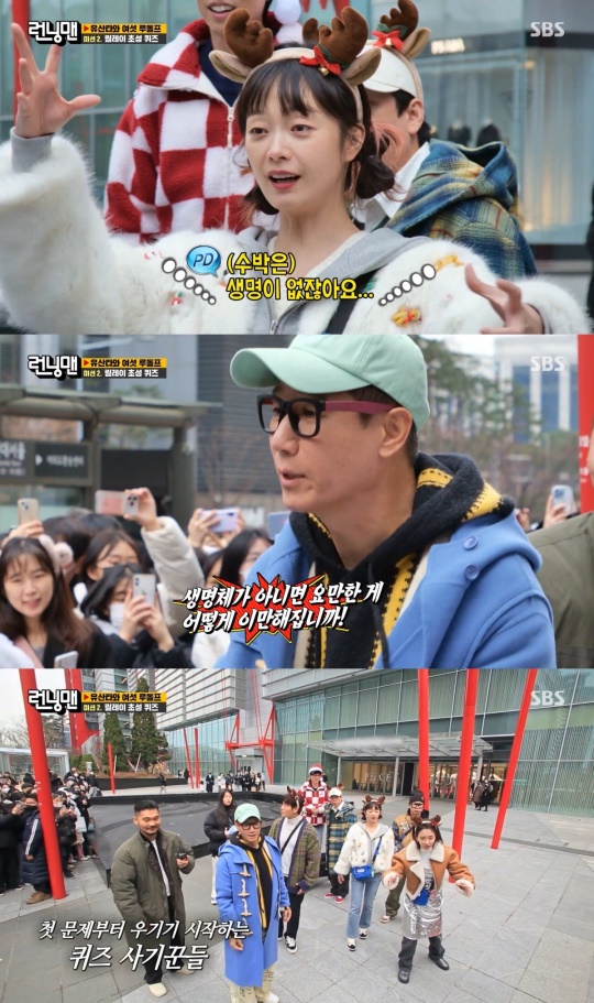 SBS '런닝맨'
