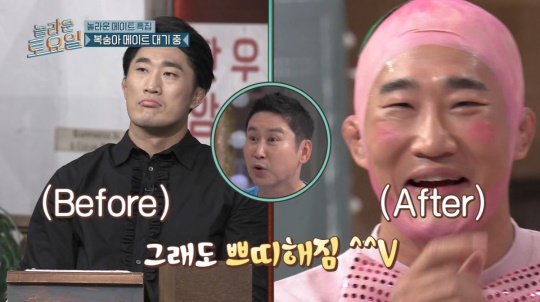tvN '놀라운 토요일' 캡처