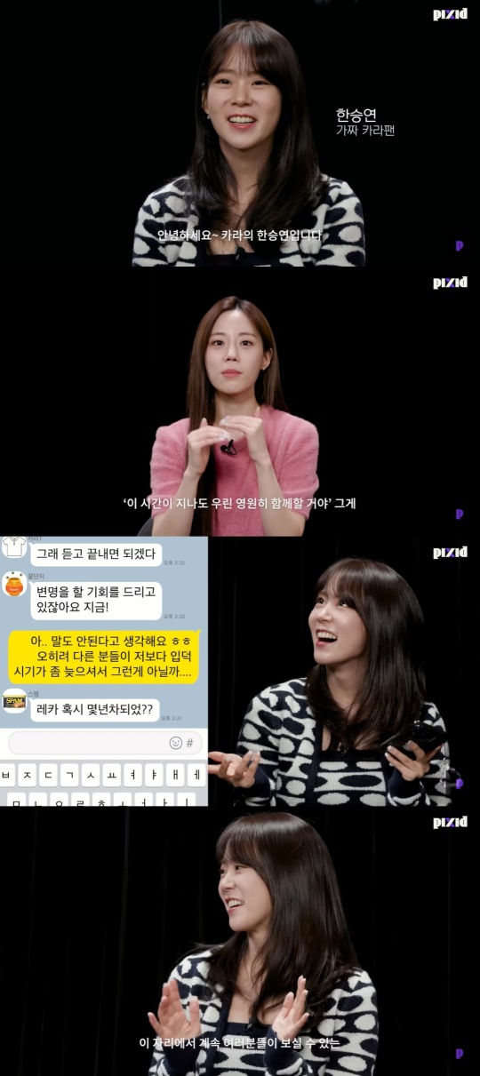 Pixid 유튜브 캡처