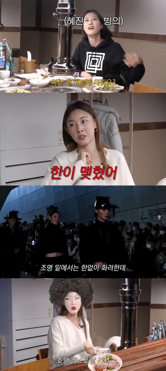 한혜진 유튜브