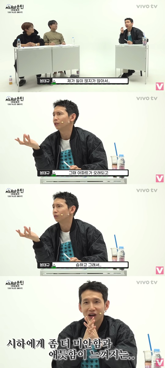 '비보티비' 캡처
