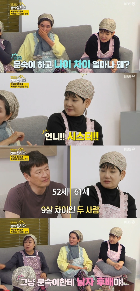 KBS2 '박원숙의 같이 삽시다' 캡쳐