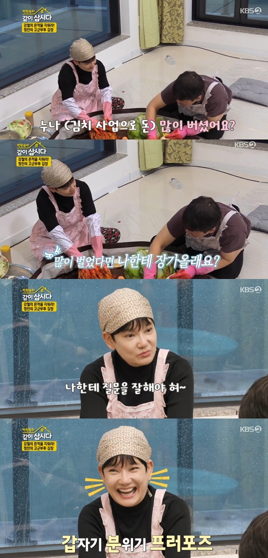 KBS2 '박원숙의 같이 삽시다' 캡쳐