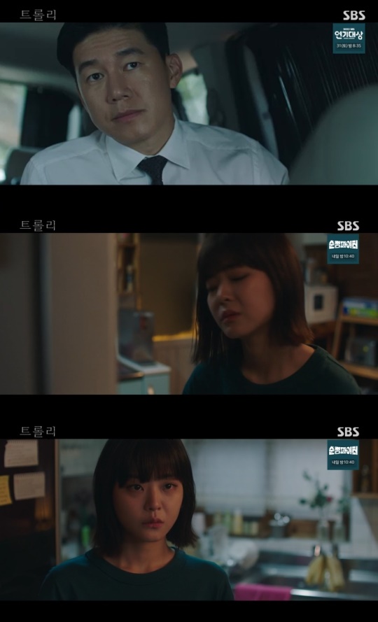 SBS '트롤리' 캡처