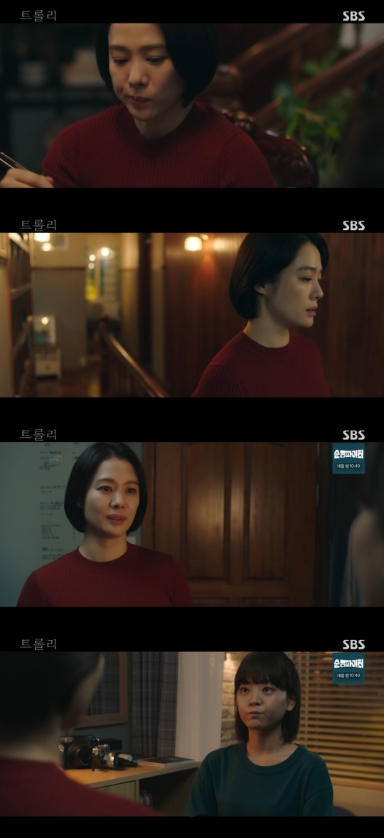 SBS '트롤리' 캡처