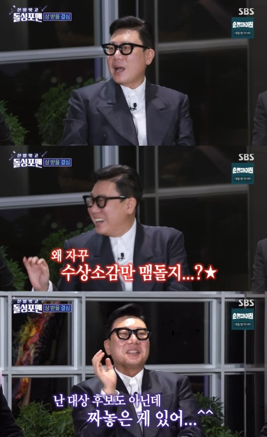 SBS '신발벗고 돌싱포맨' 캡처